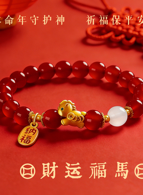 2026年马年本命年手链红玛瑙手串