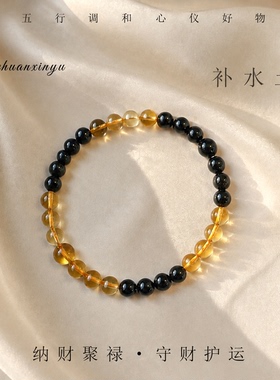山川心语7A黄塔晶黑曜石手链