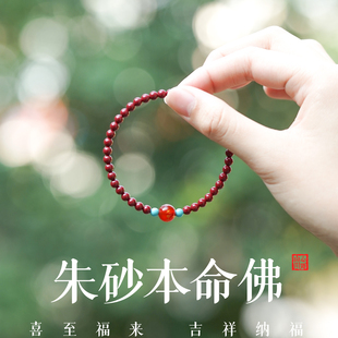 本命年马年红色手绳天然紫金砂绿松不动明王手串生肖守护神礼物