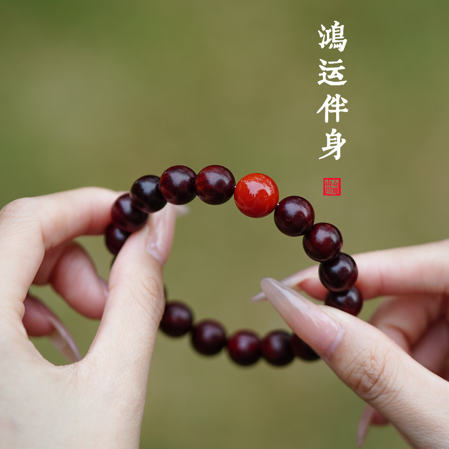 小叶紫檀手串喜木火南红檀木佛珠念珠手串红色玛瑙新中式木火手錬