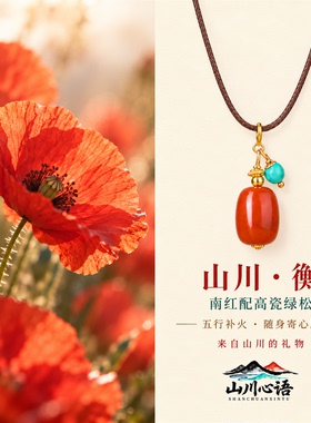 天然南红玛瑙红宝石补火毛衣链