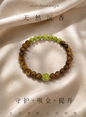 阿拉善玛瑙手串天然奇楠沉香安神助眠能量石轻奢小众禅意风手链