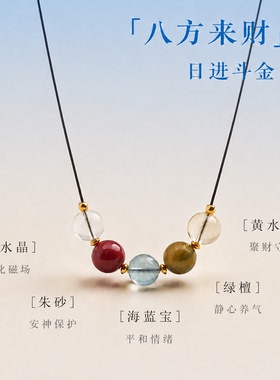 红宝朱砂水晶项链招财纳福送女友