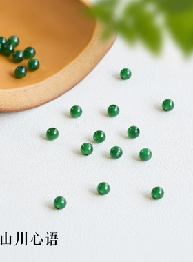 翡翠diy散珠阳绿小米珠天然a货高冰种帝王绿色单珠圆珠子4mm串珠