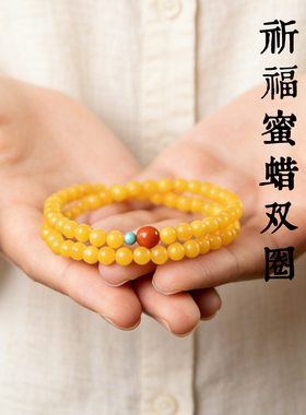 山川心语天然蜜蜡琥珀转运手链