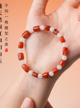 保山原矿南红火焰纹手链补火