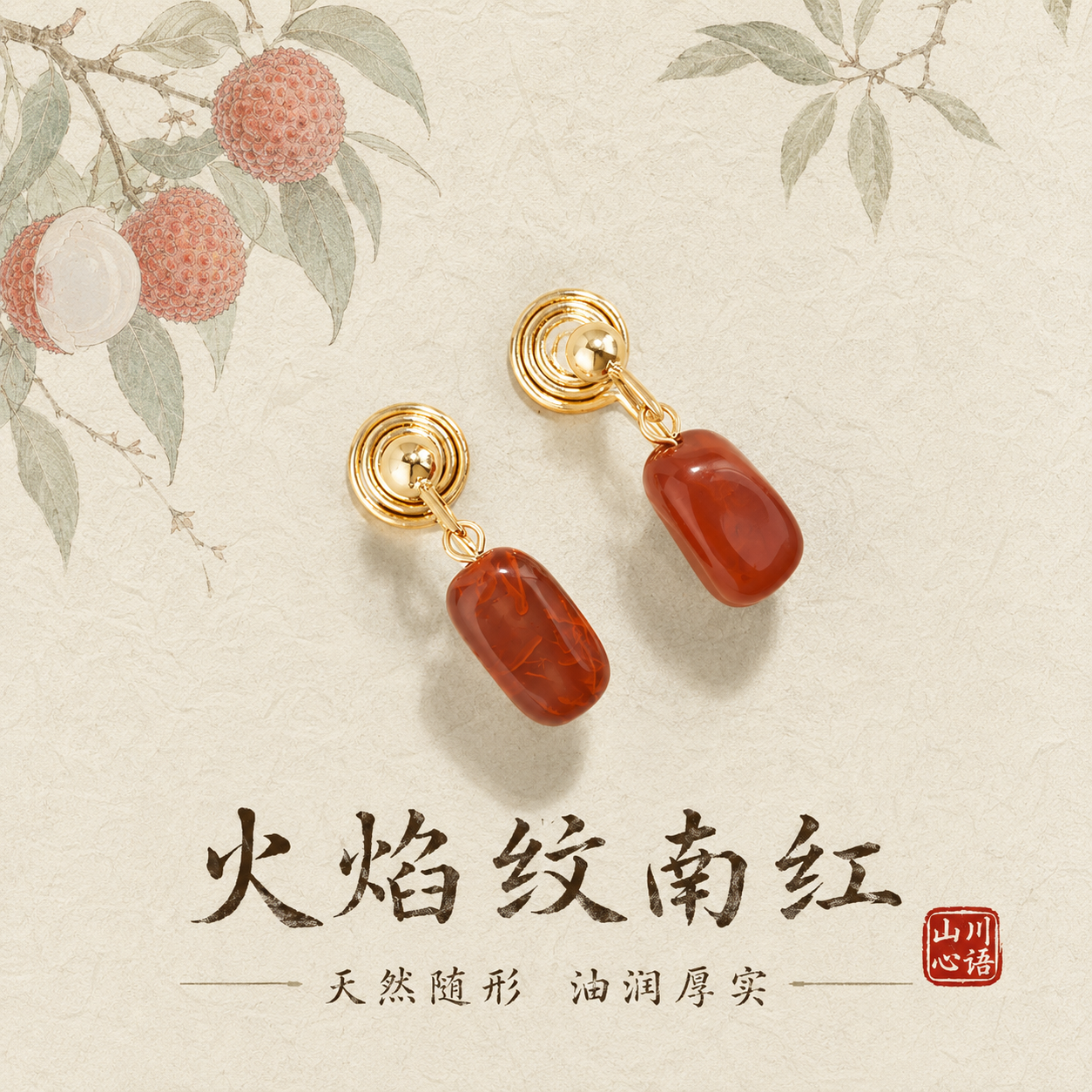五行补火南红耳环天然保山红玛瑙耳饰中国红色耳夹火焰纹本命年款