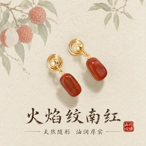 本命年五行补火南红火焰纹耳夹
