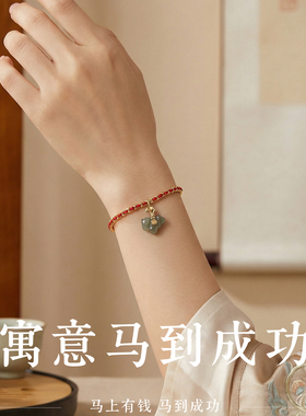 马年红色手链马到成功小马手串天然和田玉绿色宝石女款高端礼物