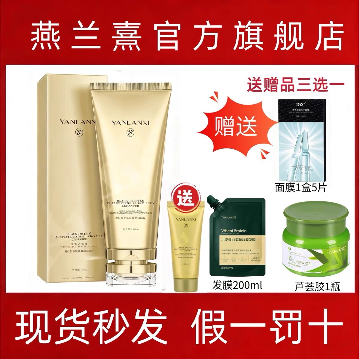 燕兰熹洗面奶官网正品旗舰店