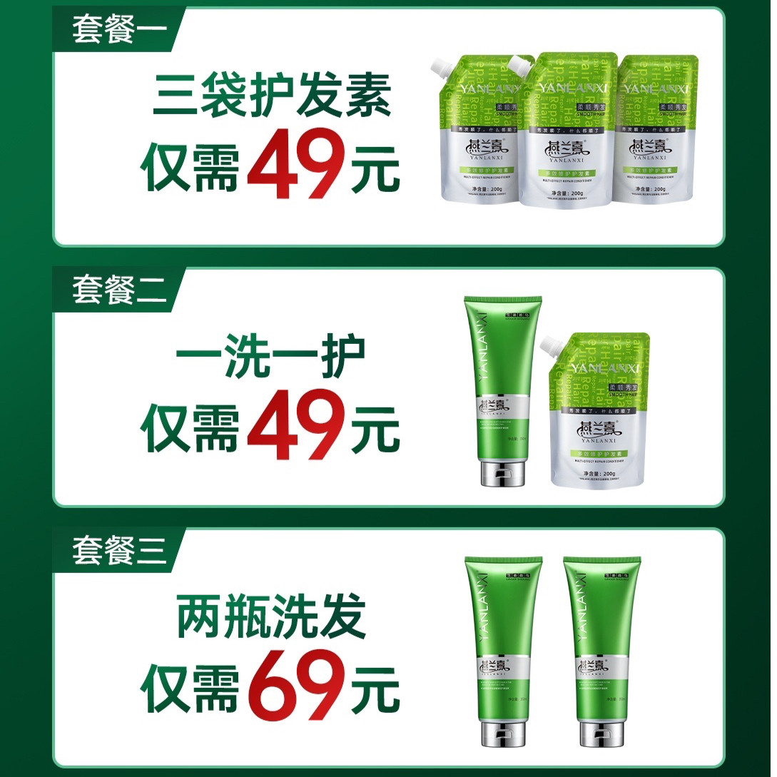 【官方正品】燕兰熹洗发水护发素洗护膜无硅油生姜首乌官方旗舰店