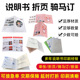 黑白单色产品说明书印刷彩色制作宣传册合同画册设计折页定制印刷
