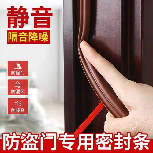 防盗门密封条卧室窗户隔音挡风