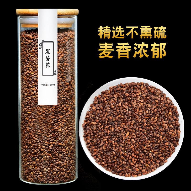 黑苦荞茶浓香型四川大凉山泡水冲饮正品苦荞麦茶特罐装级大麦茶,茶,代用/花草茶,淘宝优惠券,粉丝福利购,淘宝优惠卷