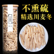 不熏硫原色麦冬中药材250克特麦东级沙参玉竹泡水正宗纯天然健康