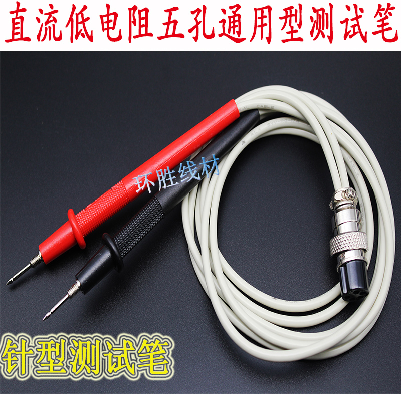 低电阻测试线AT2511/LW2511/LW2512/LW2511A电阻测试夹