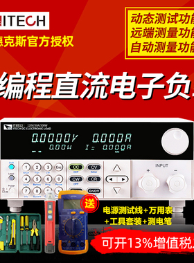 ITECH艾德克斯可编程直流电子负载测试仪电源检测仪IT8511A+/8510