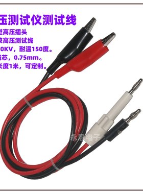长盛耐压测试仪测试夹高压机测试线CS2670AX /2672DX 2672C 2671A