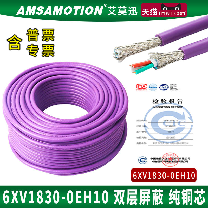 紫色双层屏蔽2*0.64平方无氧铜芯