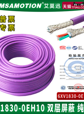 兼容西门子Profibus两芯双屏蔽紫色DP线DP总线电缆6XV1830-0EH10