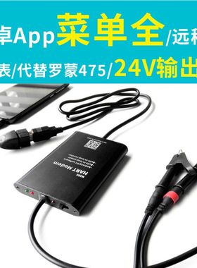 HART基金会-手持通讯器475手操器usb转换器Modem调制解调器猫M295