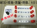 厂家接地绝缘泄漏 点检仪 安规校准仪器 点检盒 功率耐压测试仪