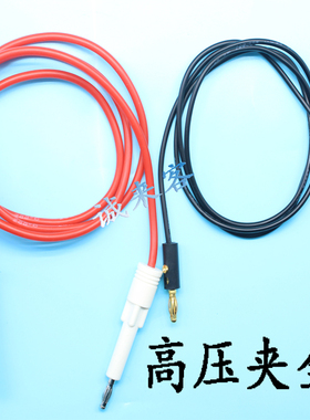 长盛CS26006耐压机测试仪线夹美瑞克高压机配件接地回路线硅胶线