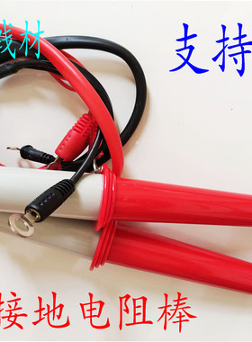 艾诺接地棒长盛蓝光 美瑞克 长创2678X接地电阻测试仪配套CS5801A