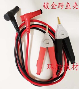 万用表表笔带鳄鱼夹 带夹子线 电容线夹 长线夹子 镀金测试线夹子