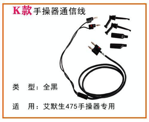 HART275-375手操器通信连接线475数据通讯线测试表笔罗斯蒙特通用