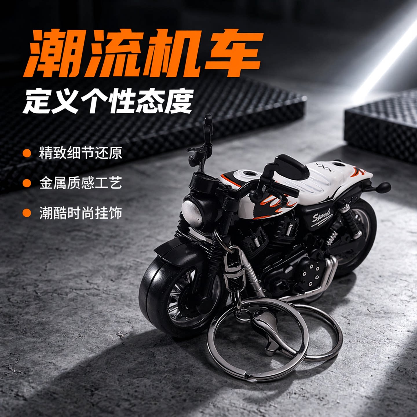 卡通创意潮流哈雷摩托机车公仔钥匙扣汽车挂件精致包包挂饰小礼品