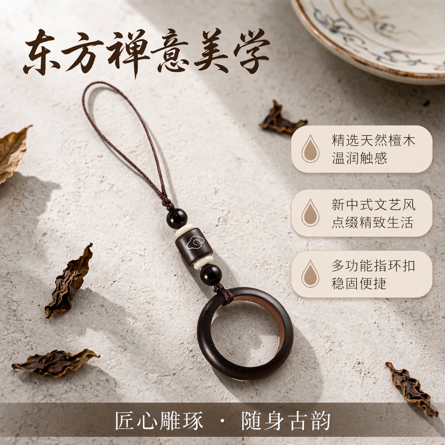 檀木手机壳指环扣挂饰中国风男女款手机链挂绳创意短款钥匙挂件
