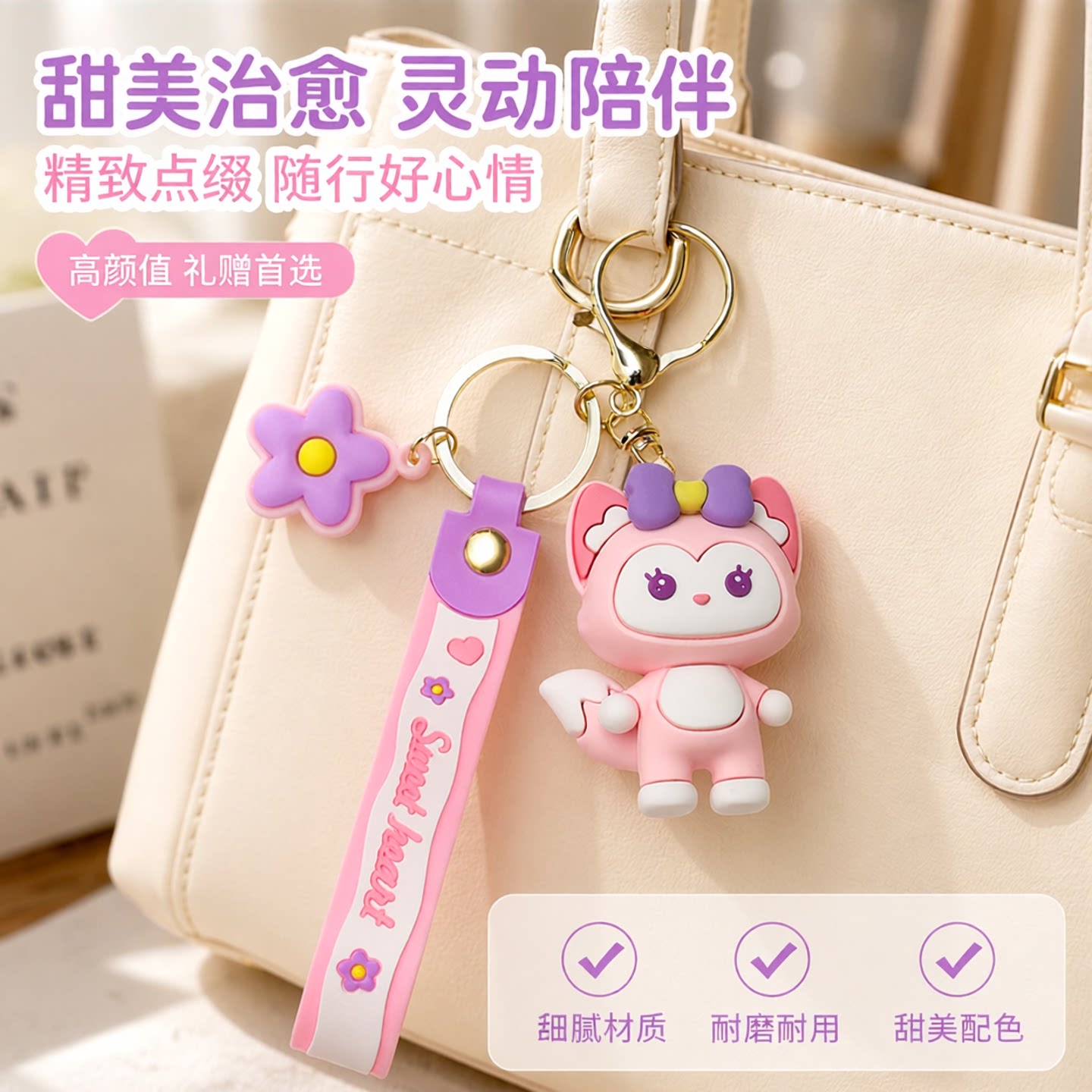玲娜贝尔钥匙扣挂件娃娃机高端情侣包包狐狸公仔汽车钥匙挂饰