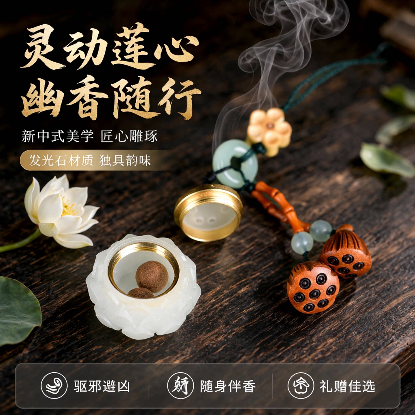 发光石朱砂莲花香囊莲莲好夜光莲花复古随身车挂包挂旗袍压襟