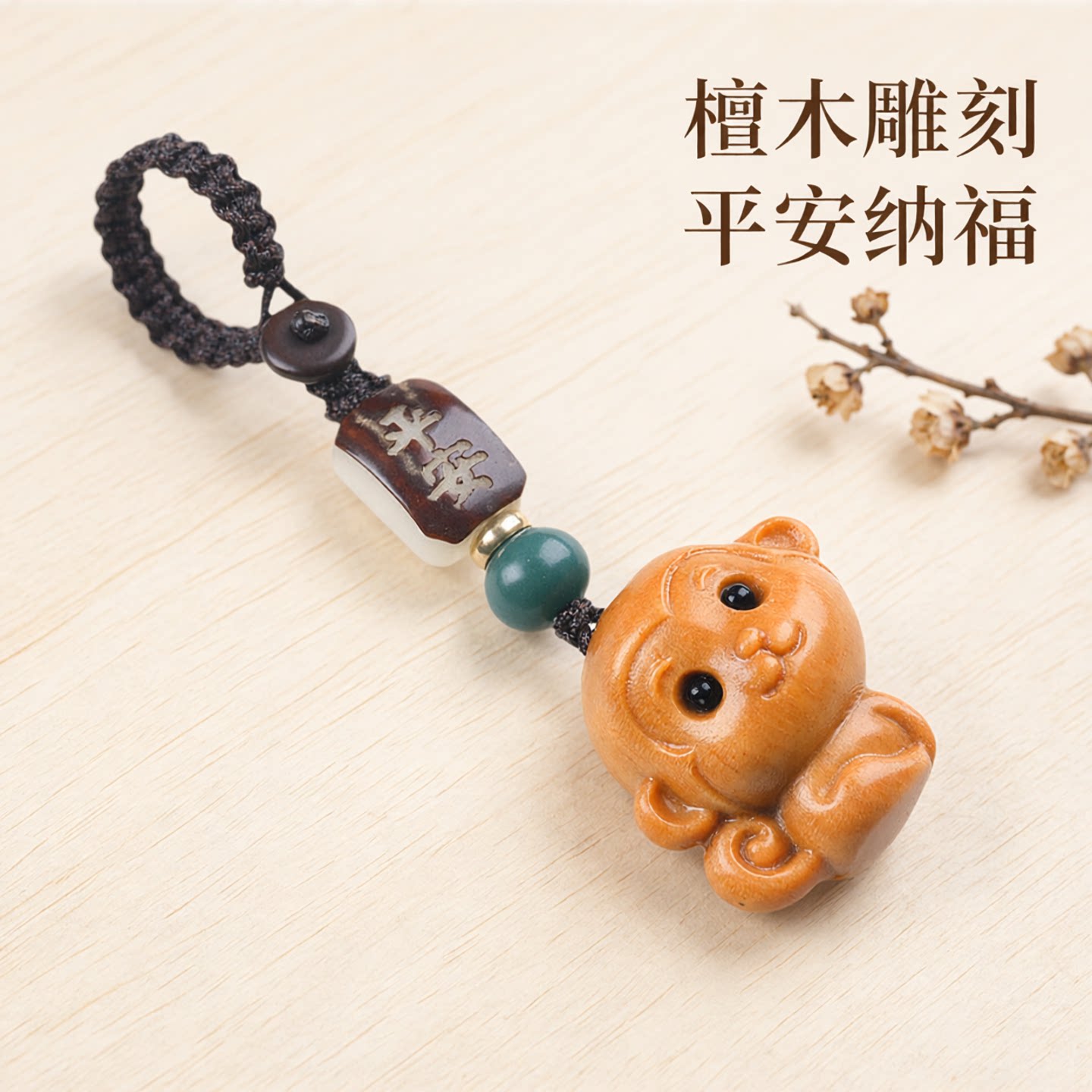 高档檀木十二生肖猴男女汽车钥匙扣挂件小猴子复古创意挂饰