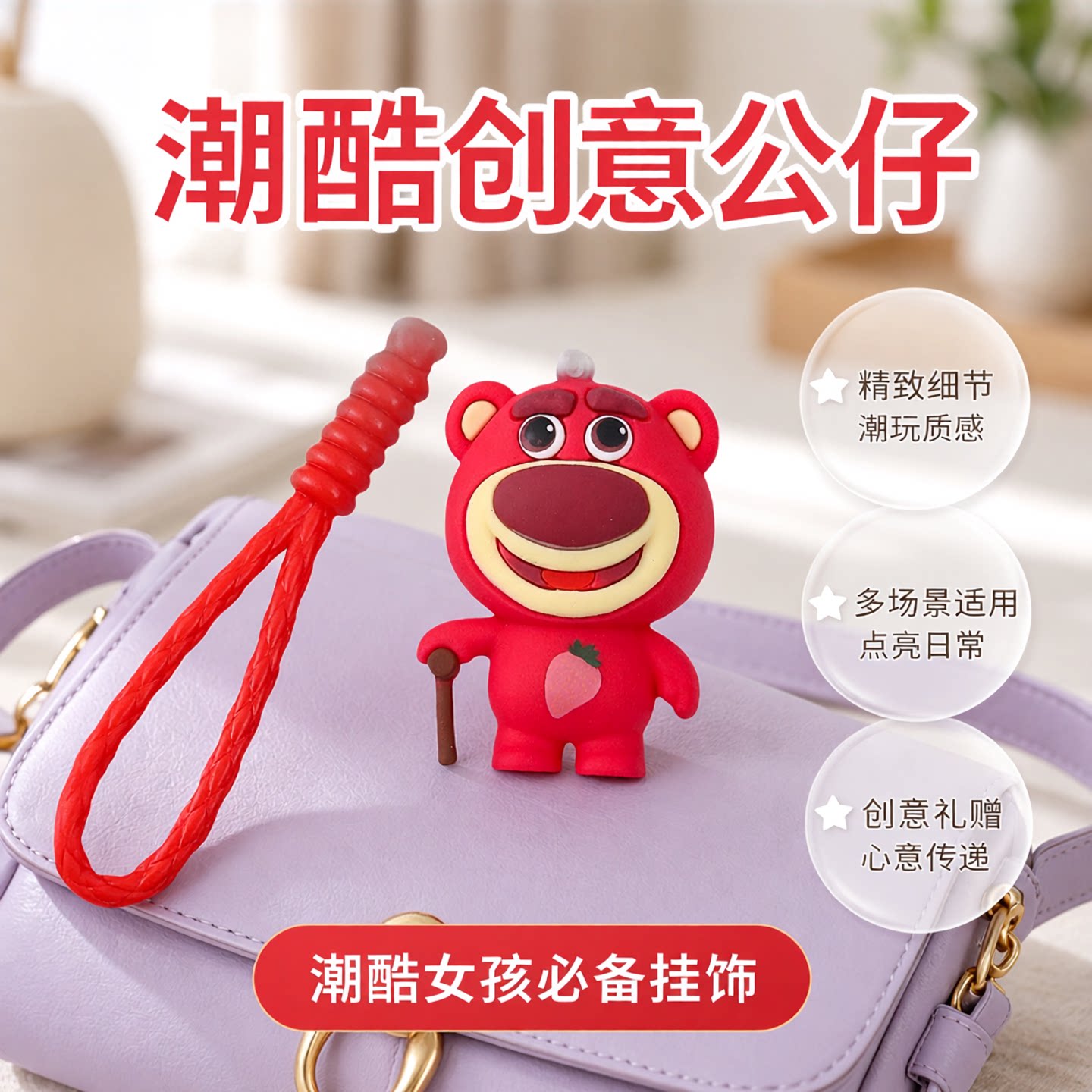 卡通创意公仔挂饰女潮酷汽车钥匙链钥情侣礼品精致钥匙扣挂件代发