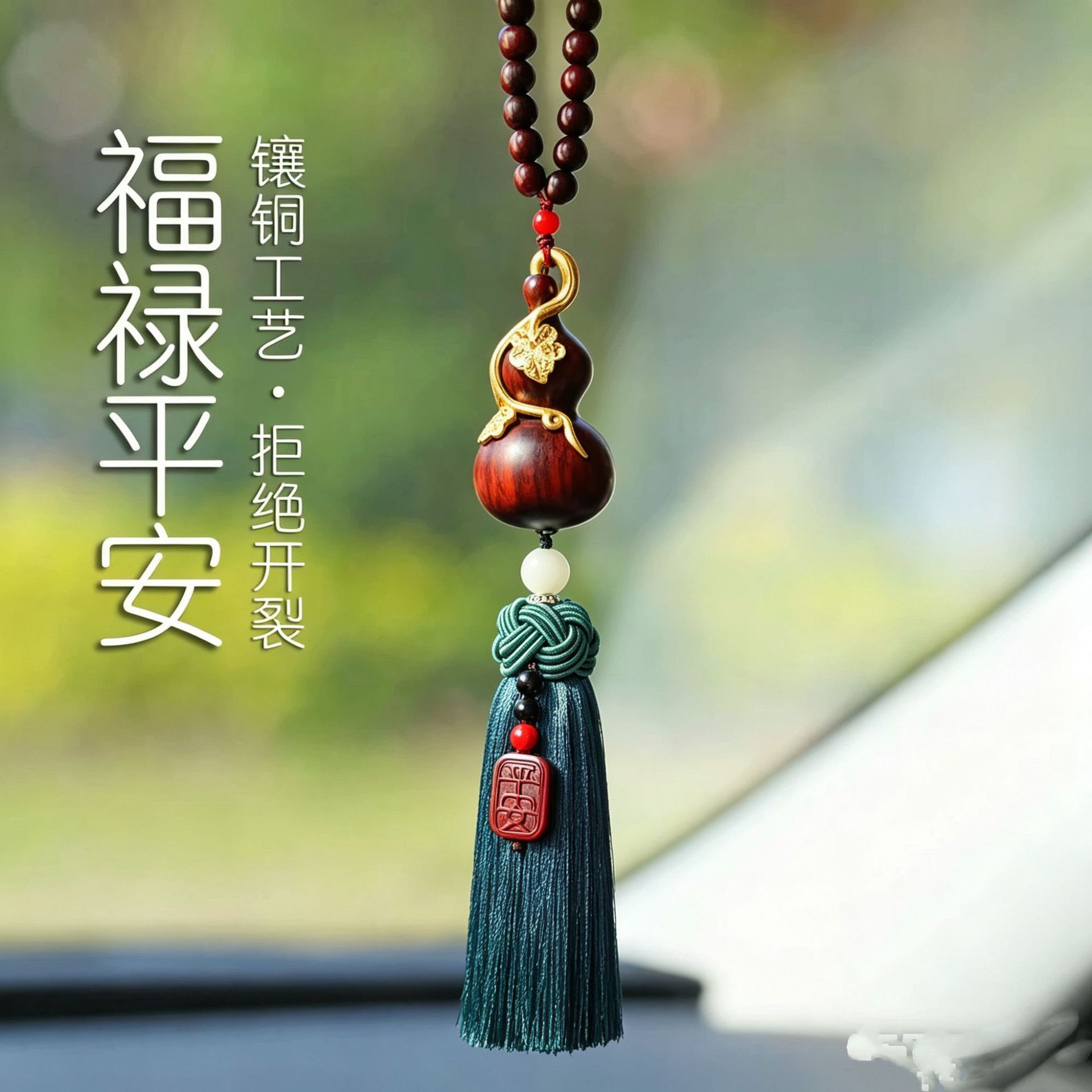 2026新款紫檀木葫芦汽车挂件车内吊饰高档男士大气车载后视镜挂饰