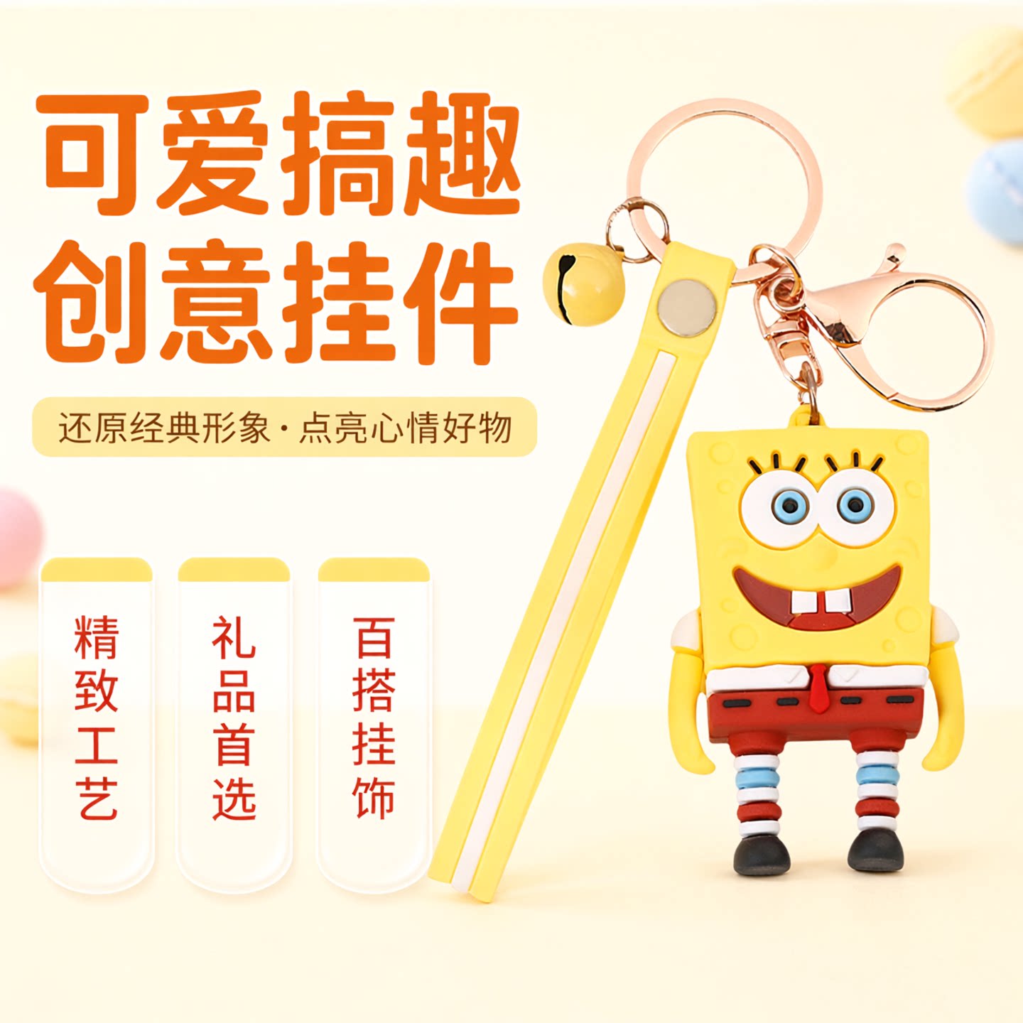 海绵宝宝派大星钥匙扣挂件创意卡通可爱情侣包包钥匙链挂饰小礼品