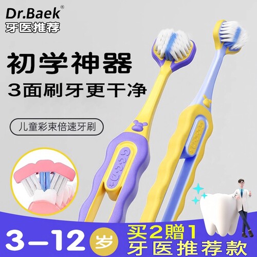 牙医推荐/韩国三面牙刷防蛀牙