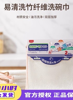 uyiku物以可纤维洗碗巾厨房清洁刷碗刷锅家用百洁布厚实耐用2条装