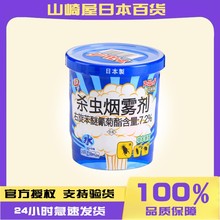 日本进口安速红阿斯杀螨虫烟雾剂家用杀螨蟑螂跳蚤杀虫剂10g/20g