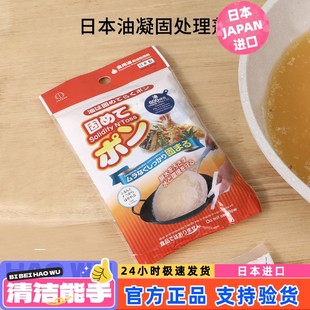 KOKUBO日本油凝固处理剂废油凝固剂火锅食用油植物油炸余油固化剂