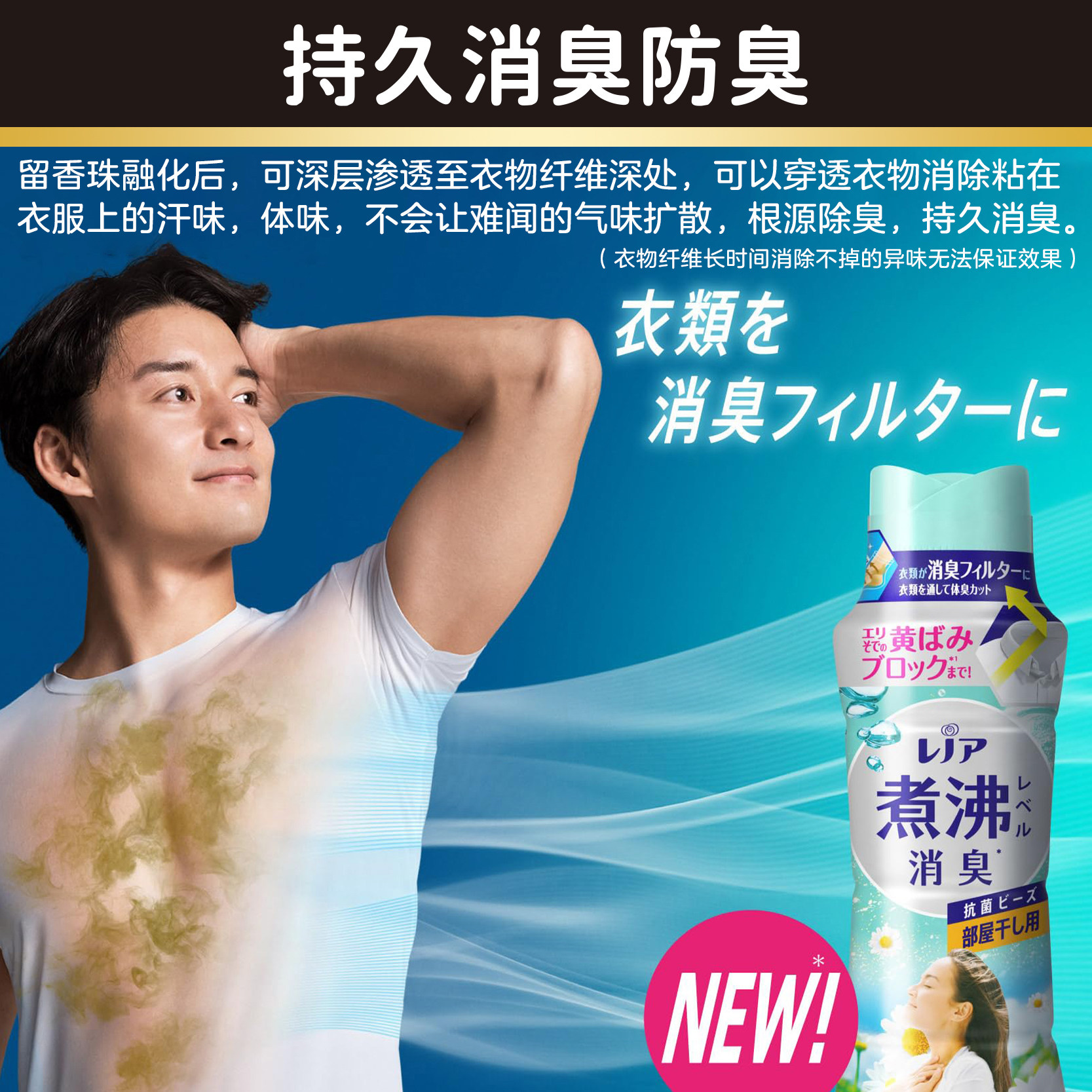 日本宝洁当妮男士衣物留香珠持久香味洗护衣服凝珠去除汗味增香剂,洗护清洁剂/卫生巾/纸/香薰,留香珠,淘宝优惠券,粉丝福利购,淘宝优惠卷