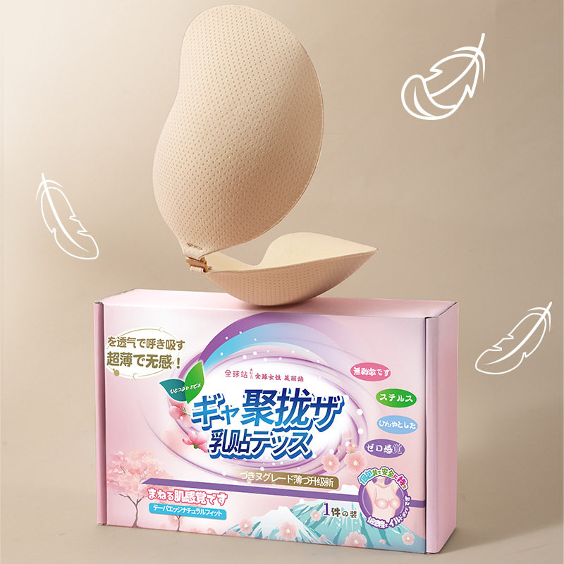 芒果杯薄款厚款带扣胸贴乳贴可重复使用隐形无痕透气防过敏硅胶胸