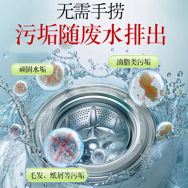 洗衣机槽泡腾片家用强力除垢滚筒波轮洗槽污渍香氛洗衣机清洁剂