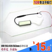 600 300 1200 工程灯平板灯配件替换灯条300 集成吊顶LED灯嵌入式