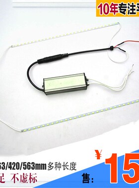 集成吊顶LED灯嵌入式工程灯平板灯配件替换灯条300*300*600*1200