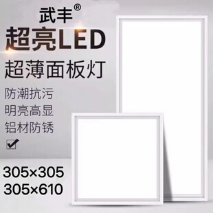 305 厨房卫生间扣板LED平板灯 305x610集成吊顶百特英迪适用嵌入式