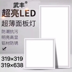 319x319*638索菲尼洛派格森适用集成吊顶厨房卫生间LED照明平板灯