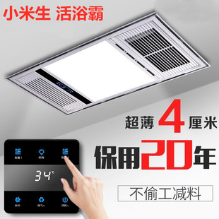 集成吊顶4cm超薄30X60无线多功能吸顶风暖浴霸嵌入式 卫生间五合一